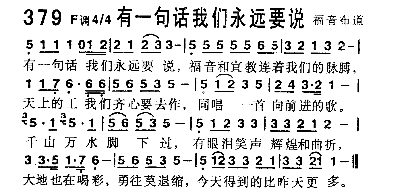 有一句话我们永远要说 第 1 页