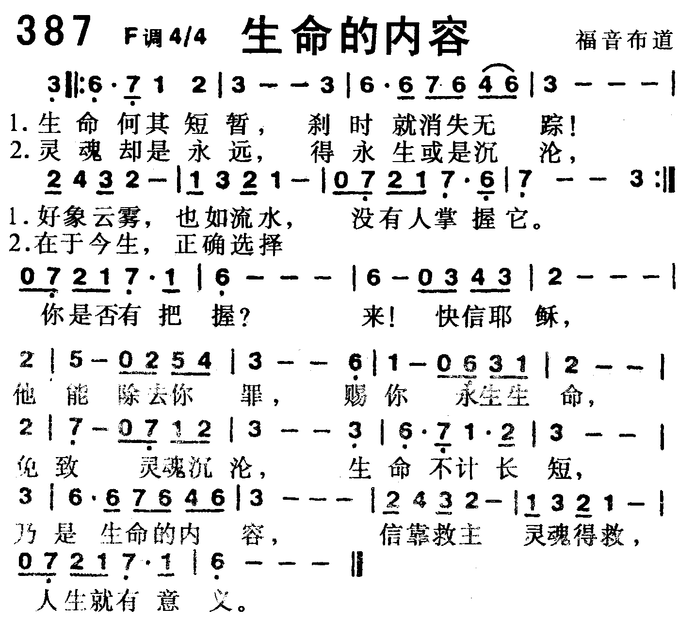 生命的内容 第 1 页