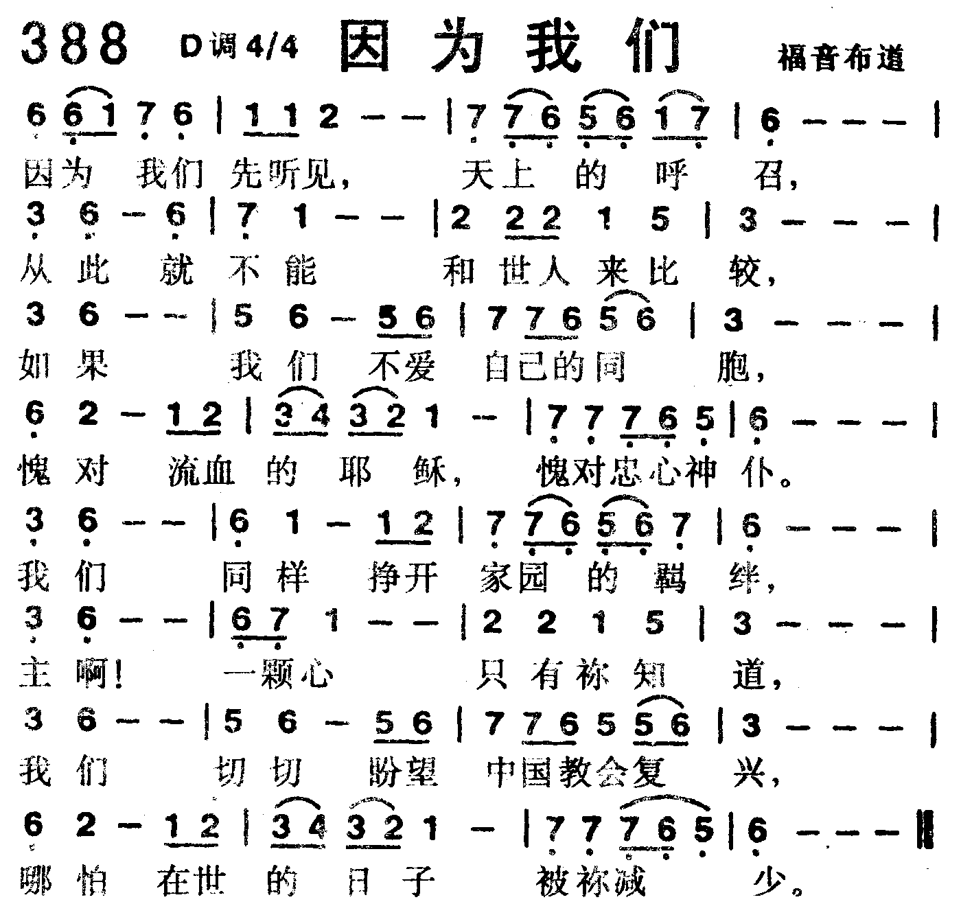 因为我们 第 1 页