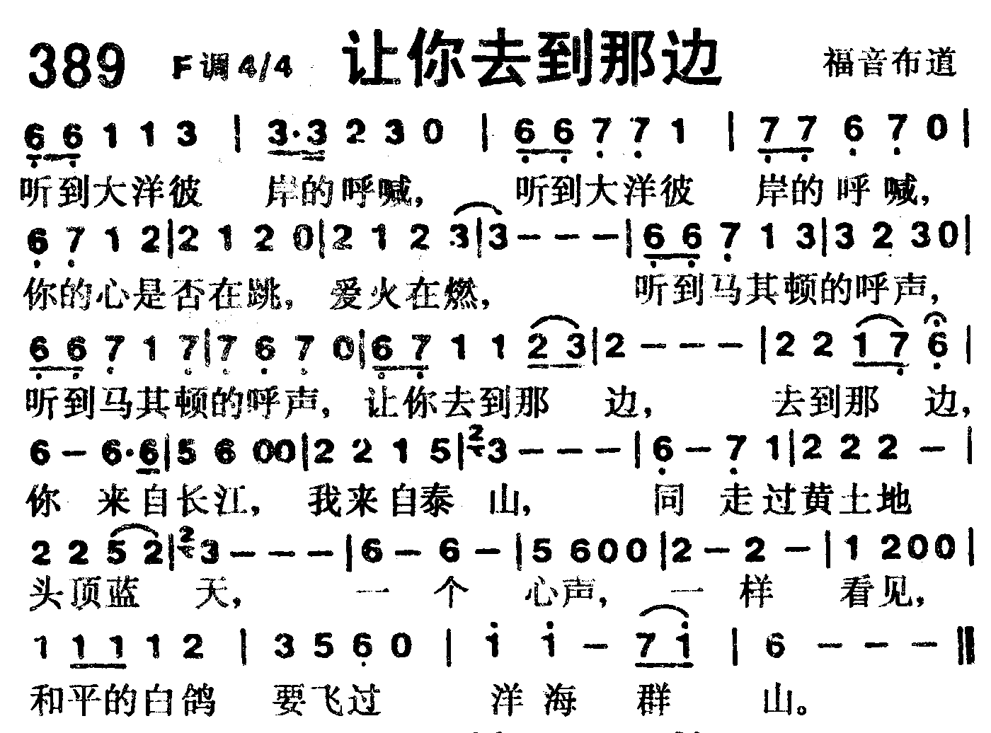 让你去到那边 第 1 页