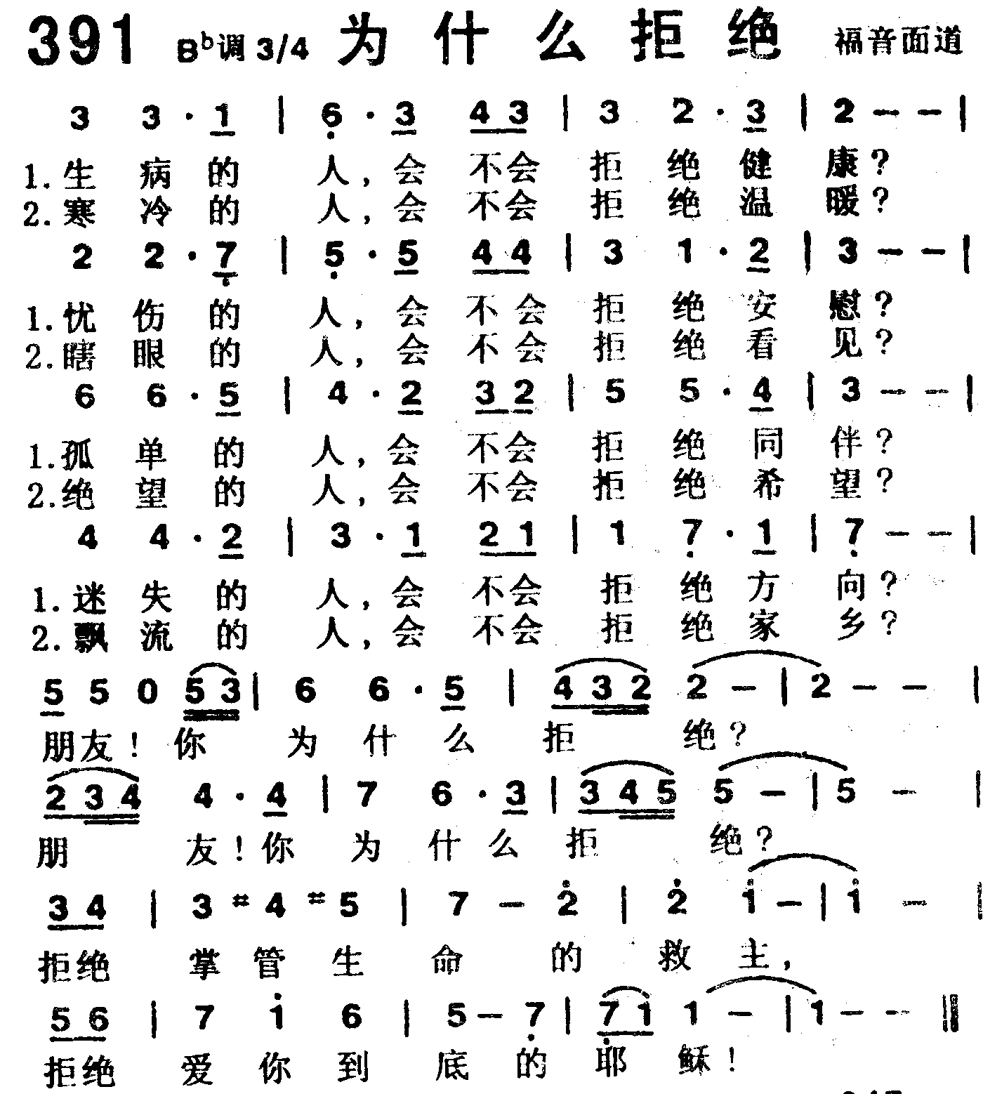 为什么拒绝 第 1 页