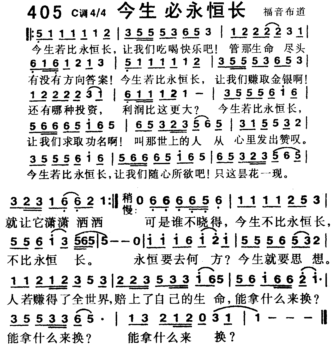今生不比永恒长 第 1 页