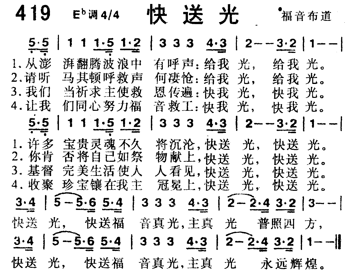 快送光 第 1 页