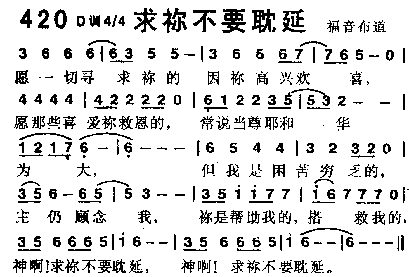 求你不要耽延 第 1 页