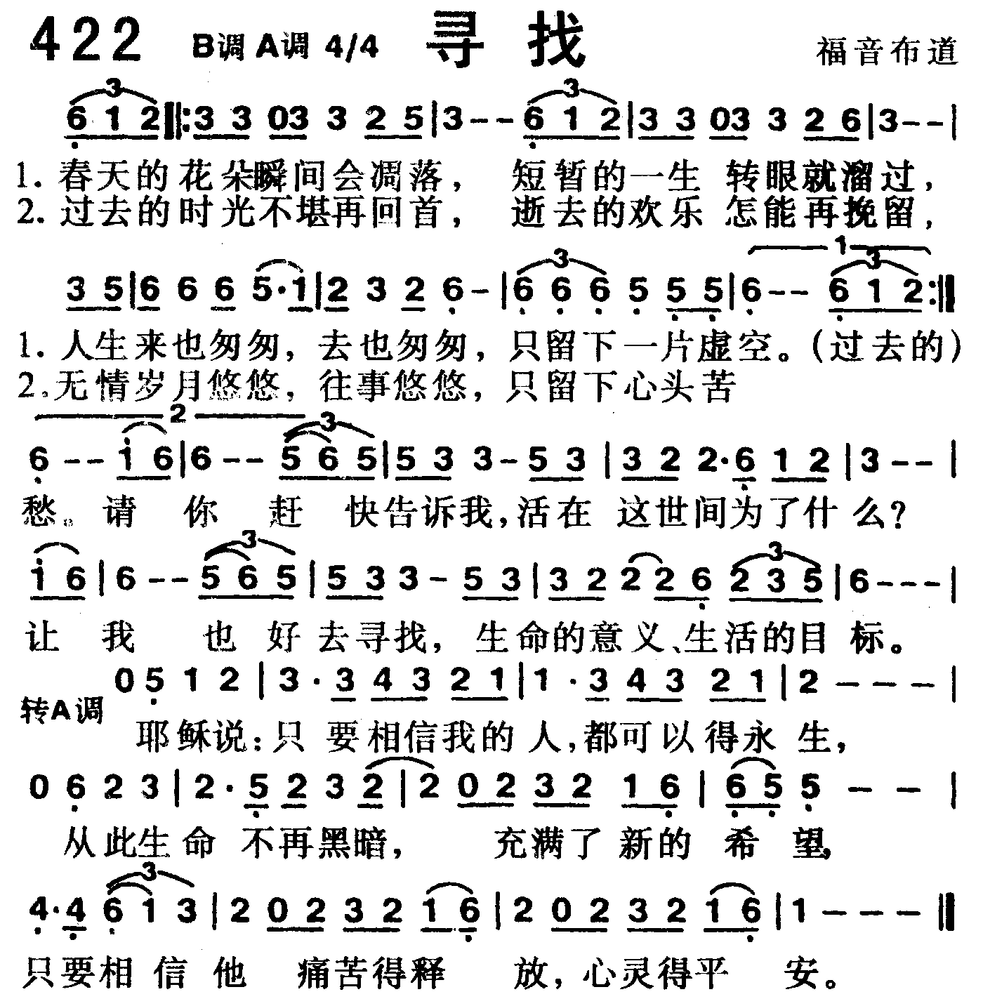 寻找 第 1 页