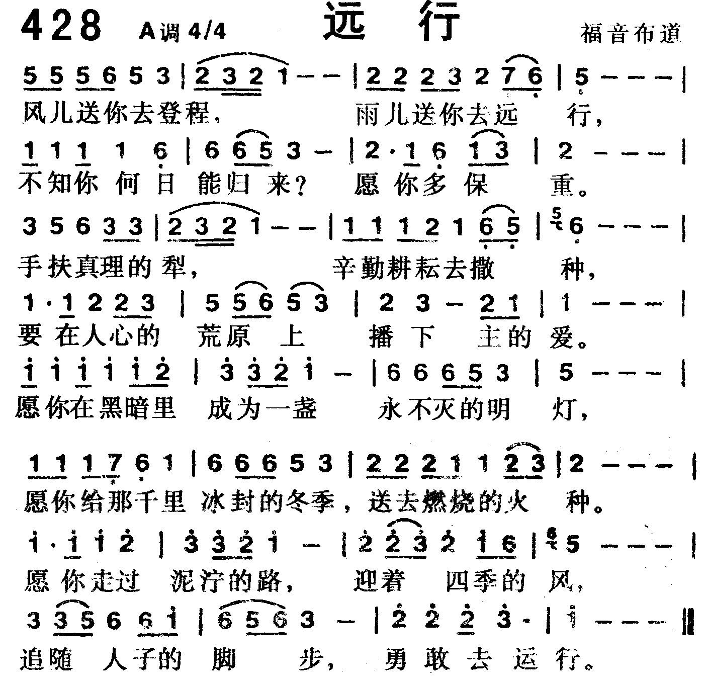 远行 第 1 页