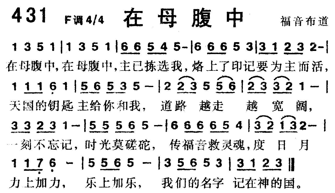 在母腹中 第 1 页