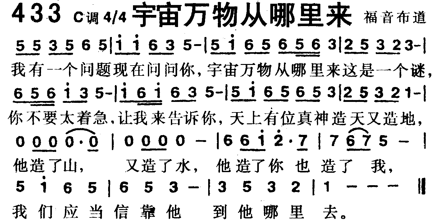 宇宙万物从哪里来 第 1 页