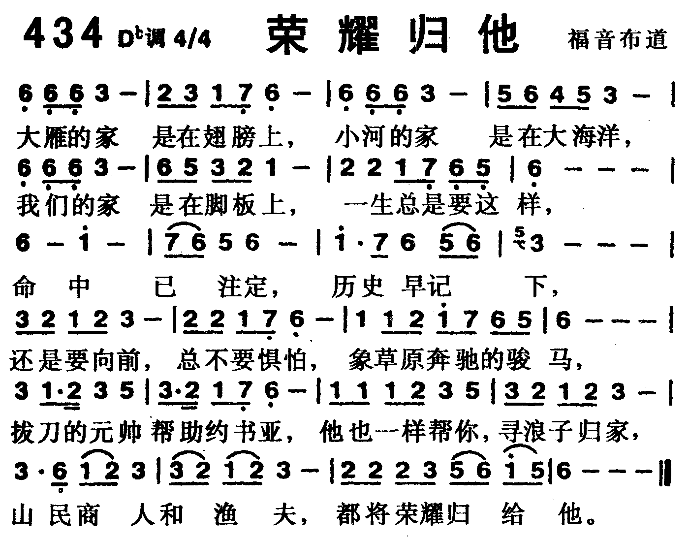 荣耀归他 第 1 页