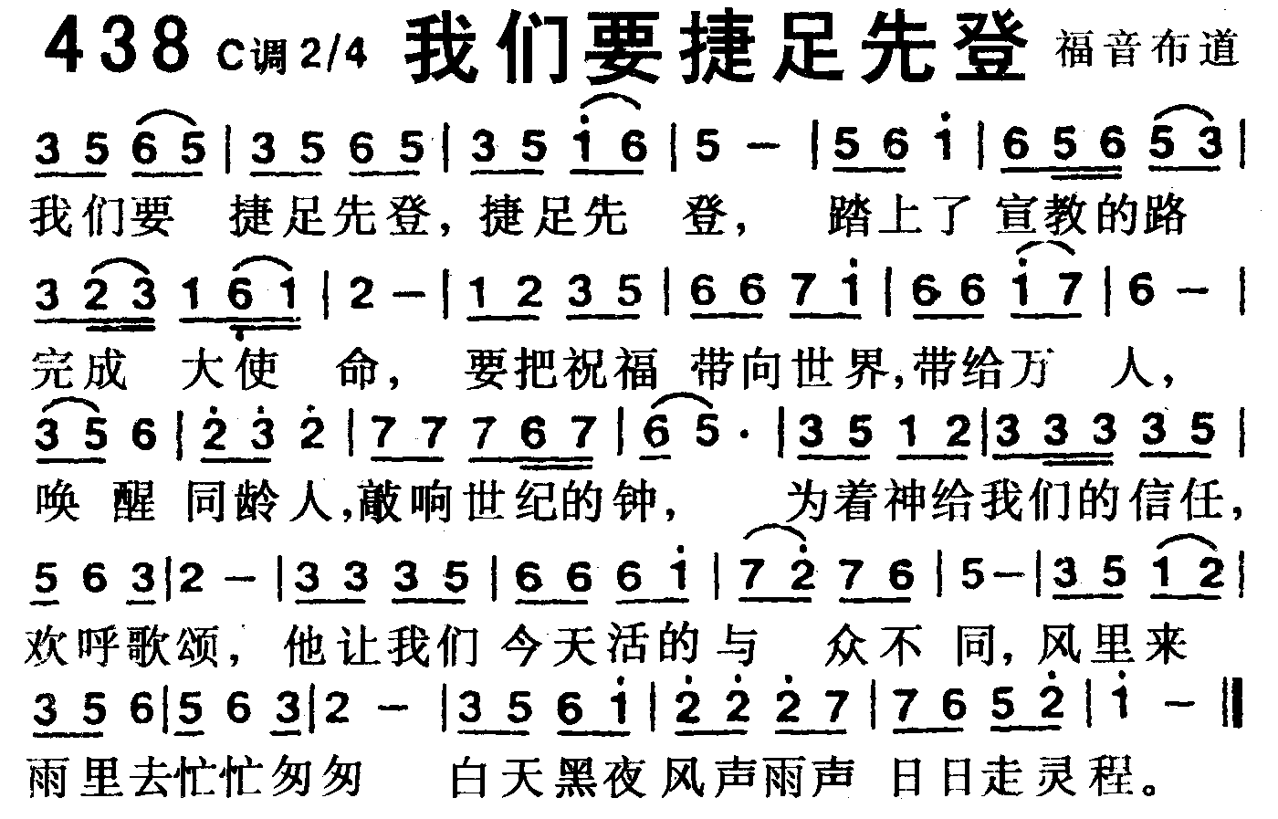 我们要捷足先登 第 1 页