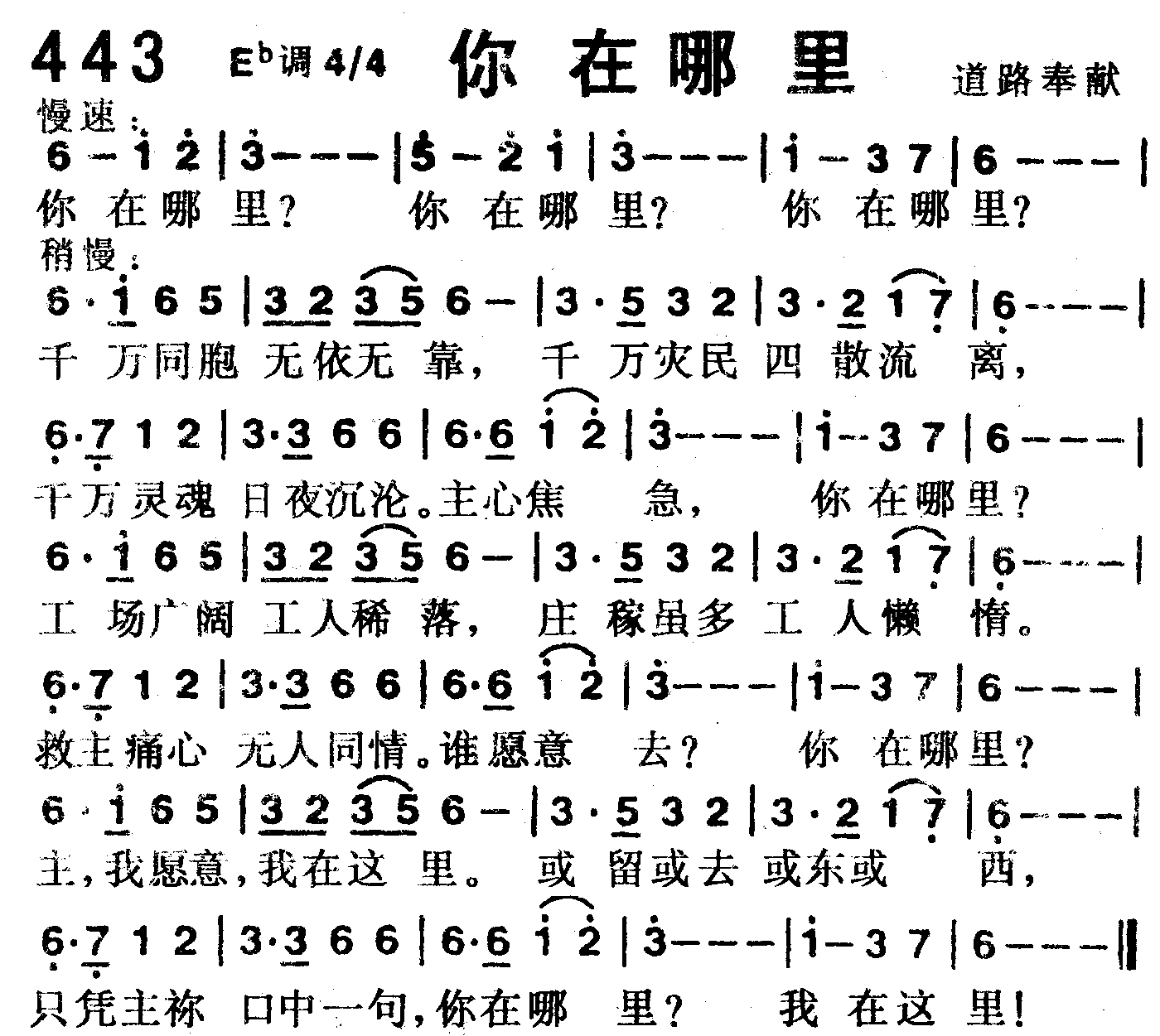 你在哪里 第 1 页