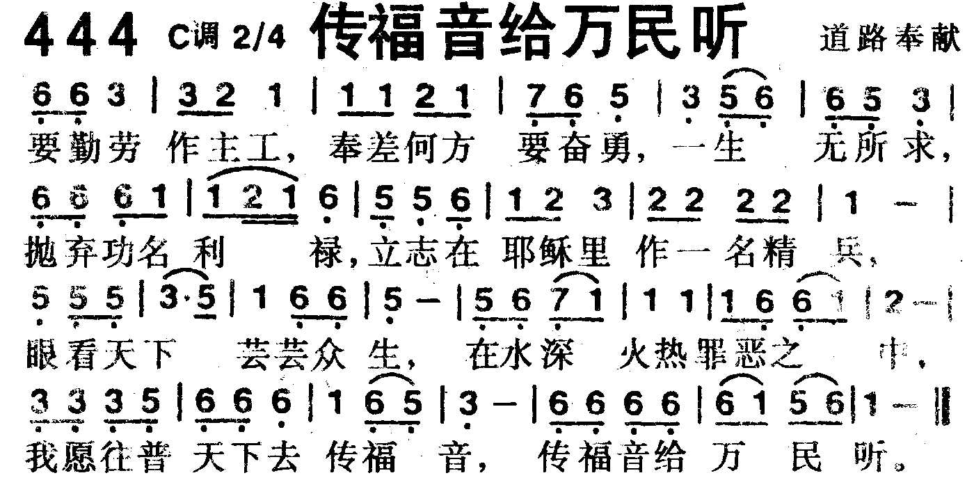 传福音给万民听 第 1 页