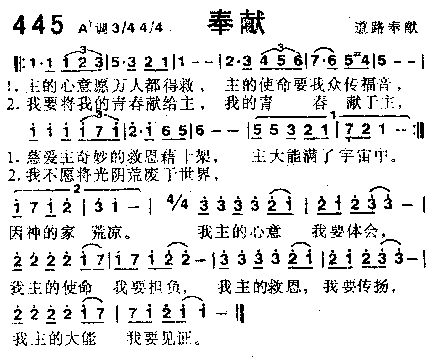 奉献 第 1 页