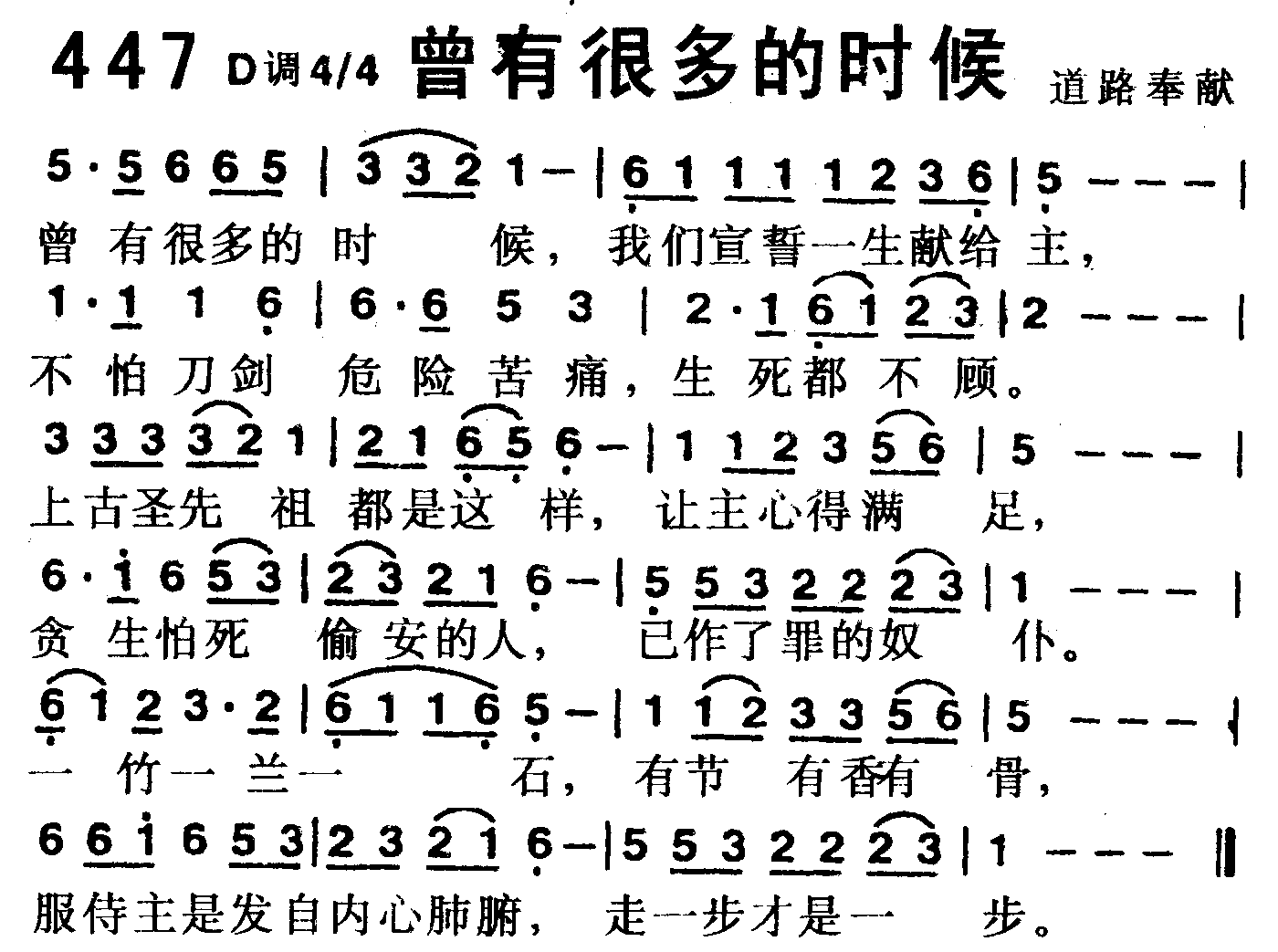 曾有很多的时候 第 1 页