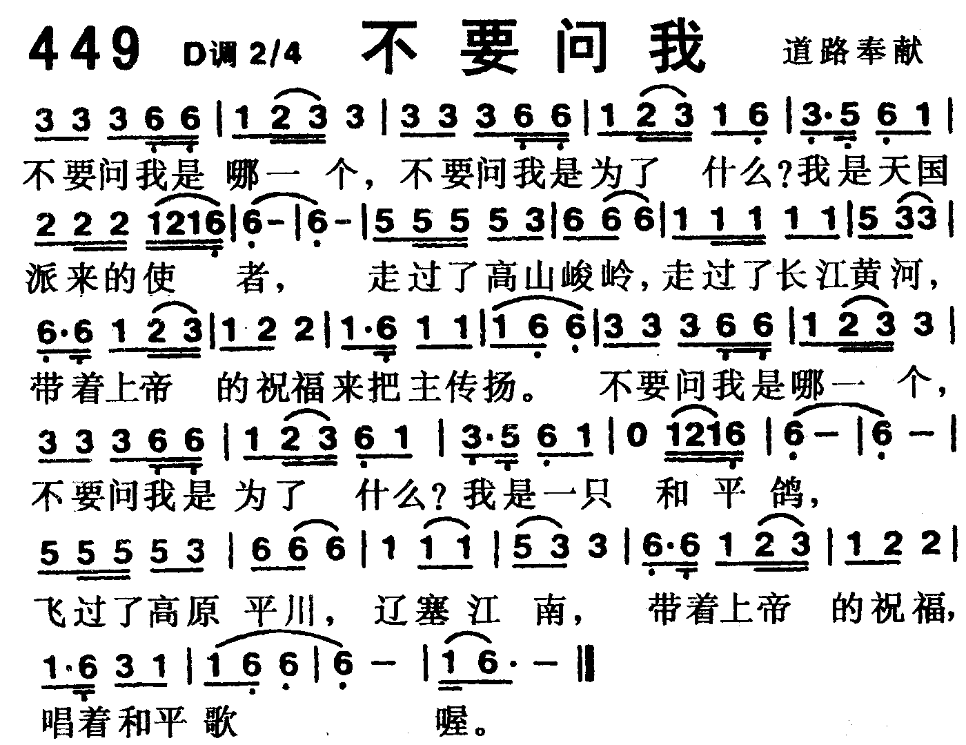 不要问我 第 1 页