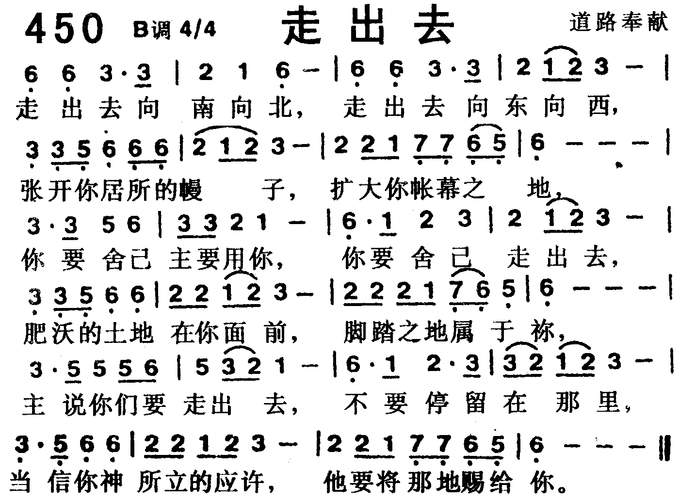 走出去 第 1 页