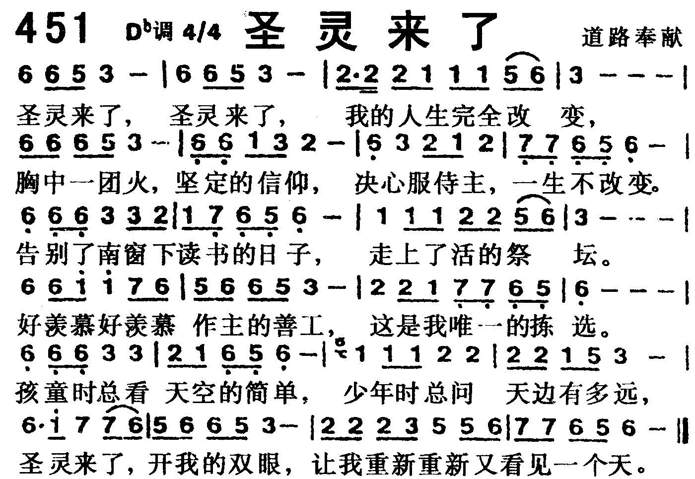 圣灵来了 第 1 页