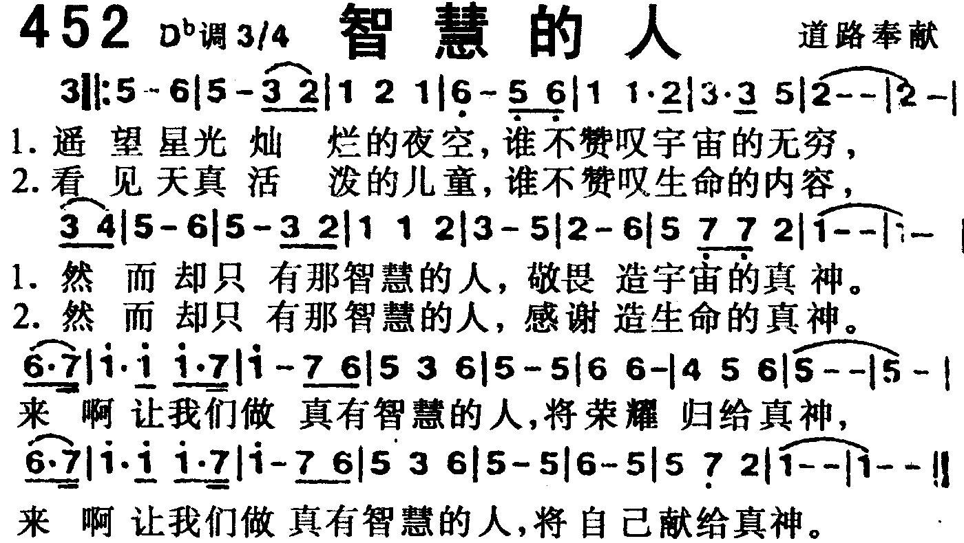 智慧的人 第 1 页
