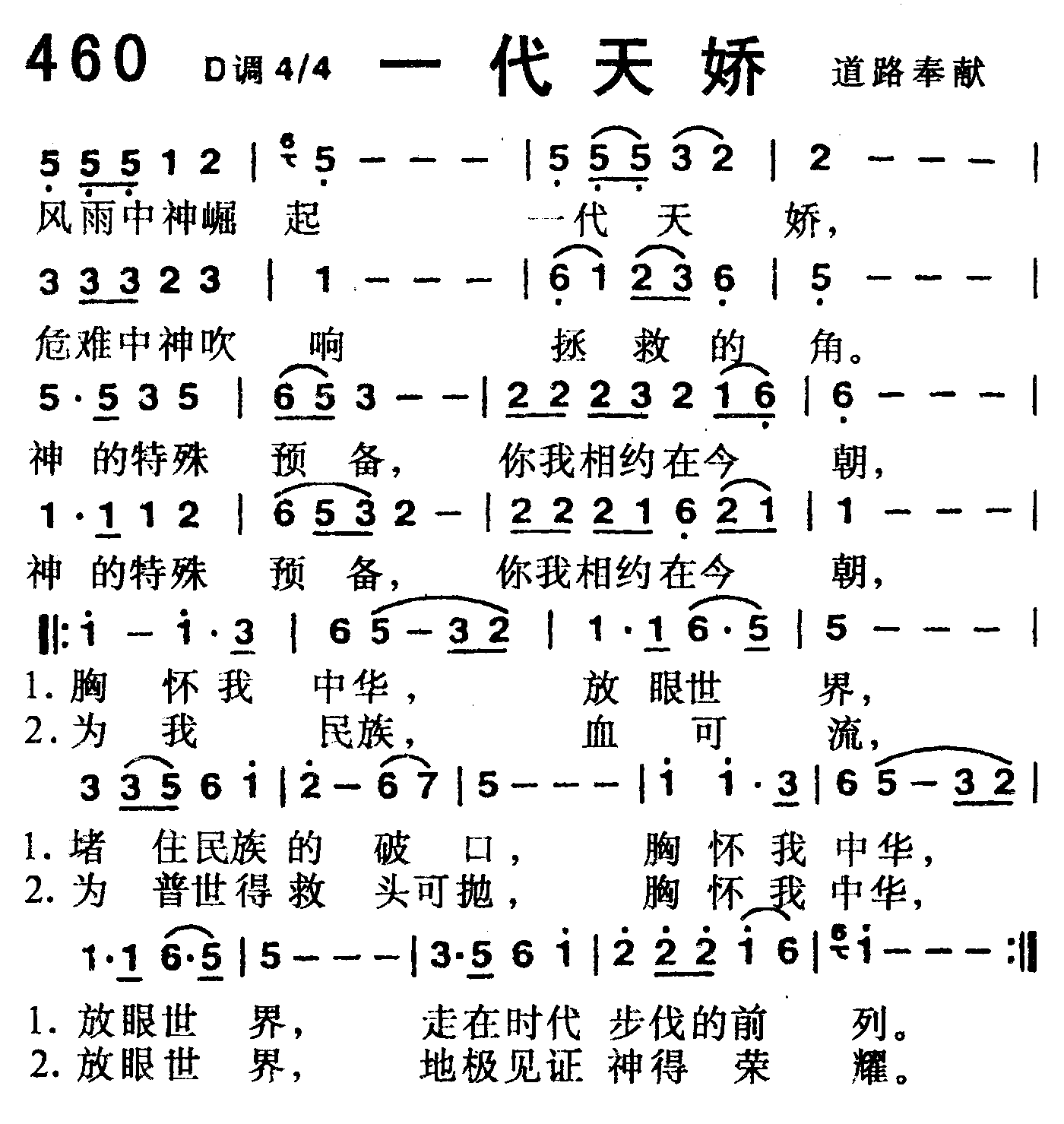 一代天娇 第 1 页