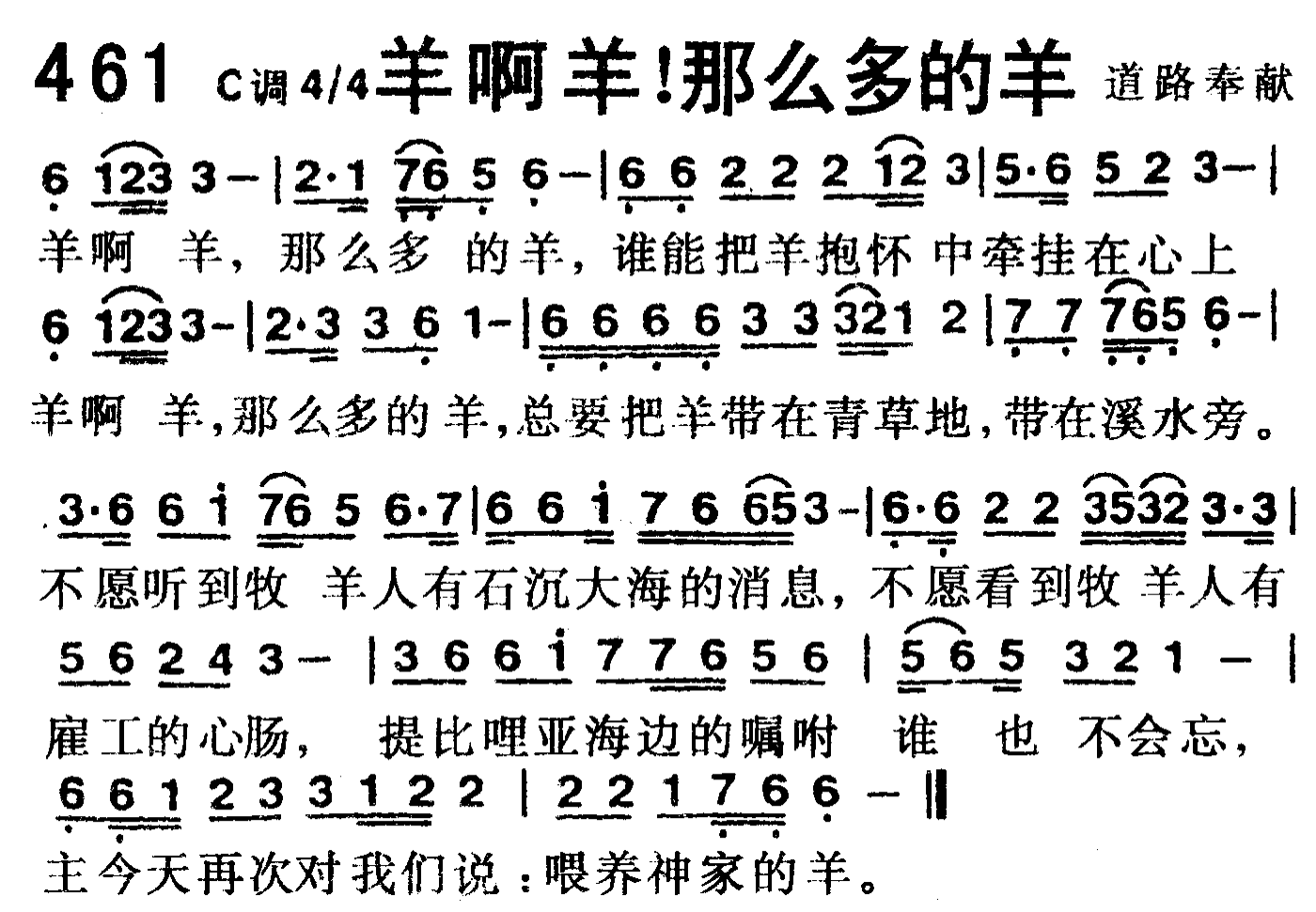 羊啊羊！那么多的羊 第 1 页