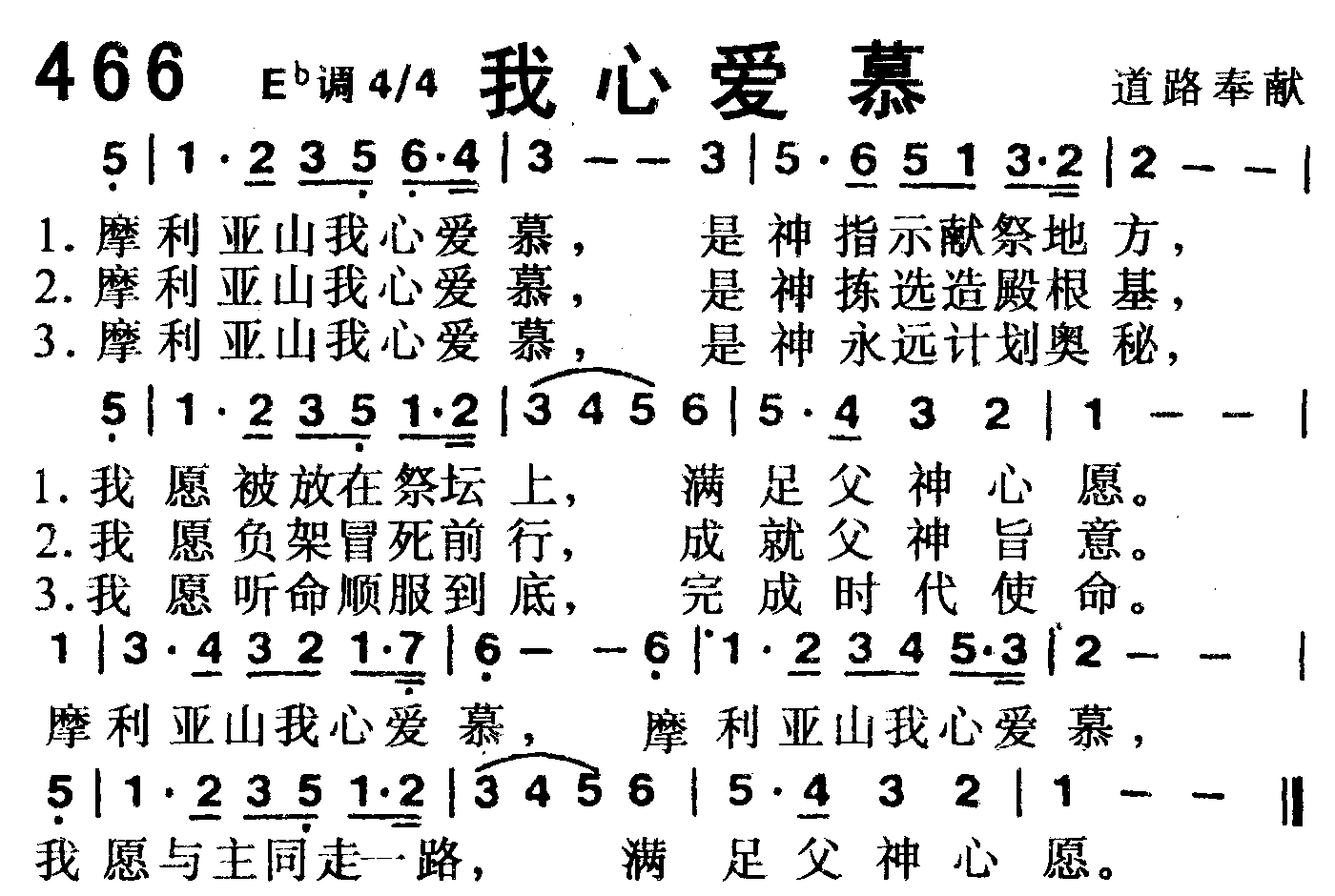我心爱慕 第 1 页