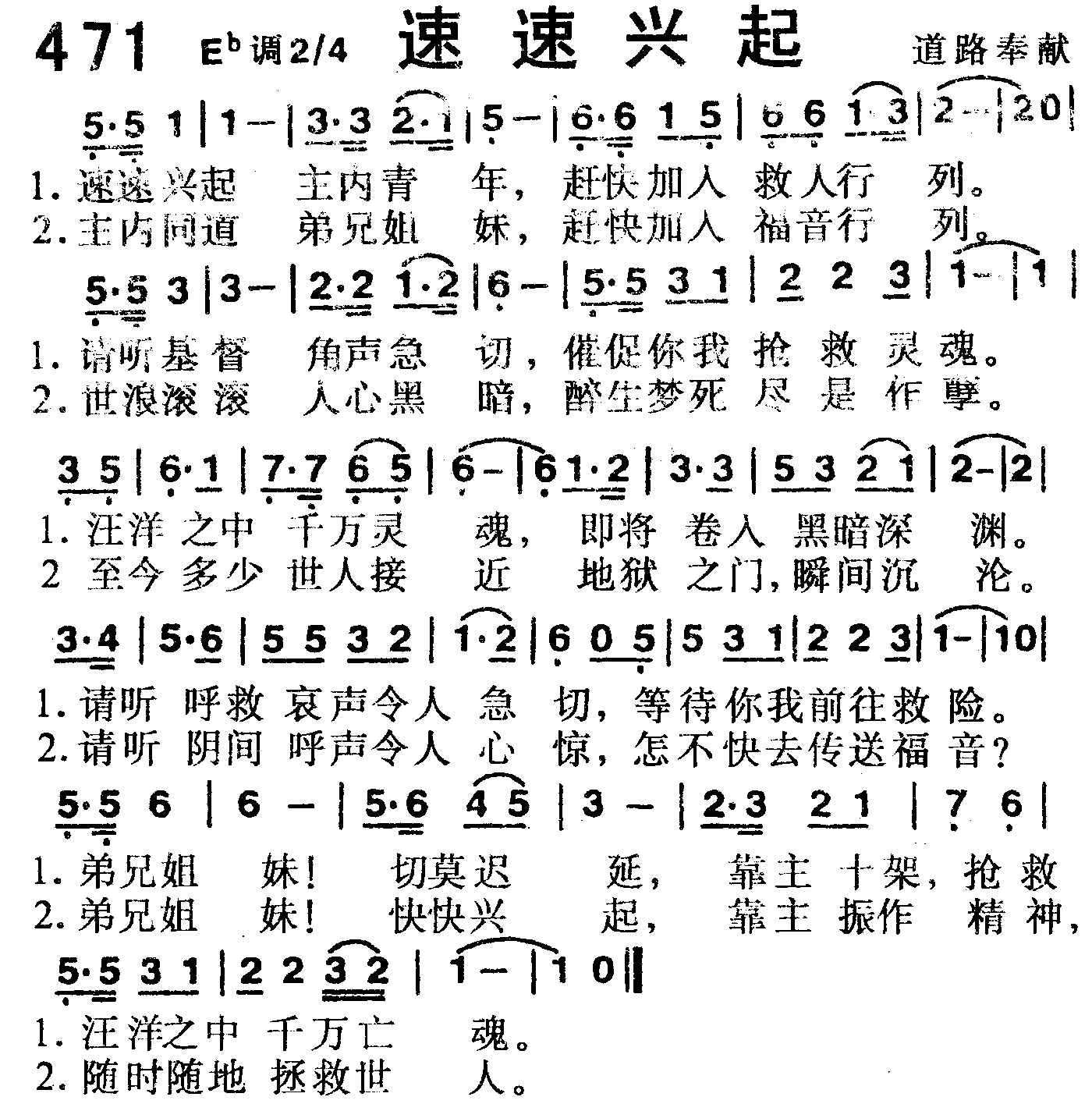 速速兴起 第 1 页