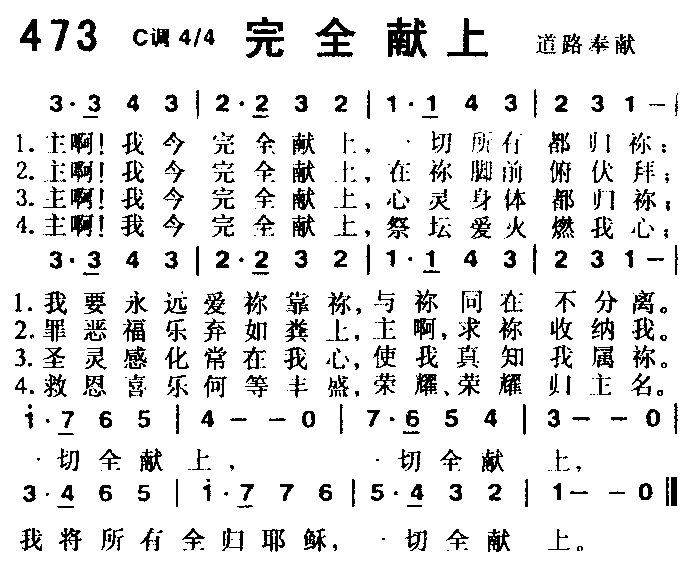 完全献上 第 1 页