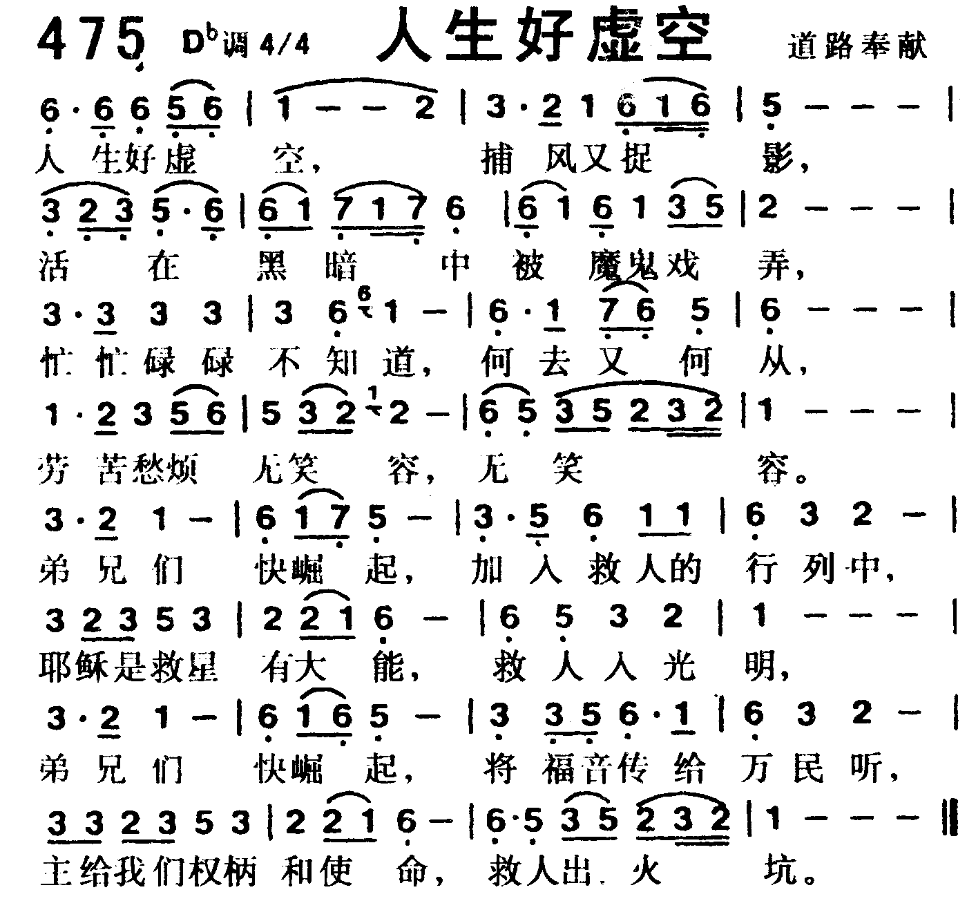 人生好虚空 第 1 页