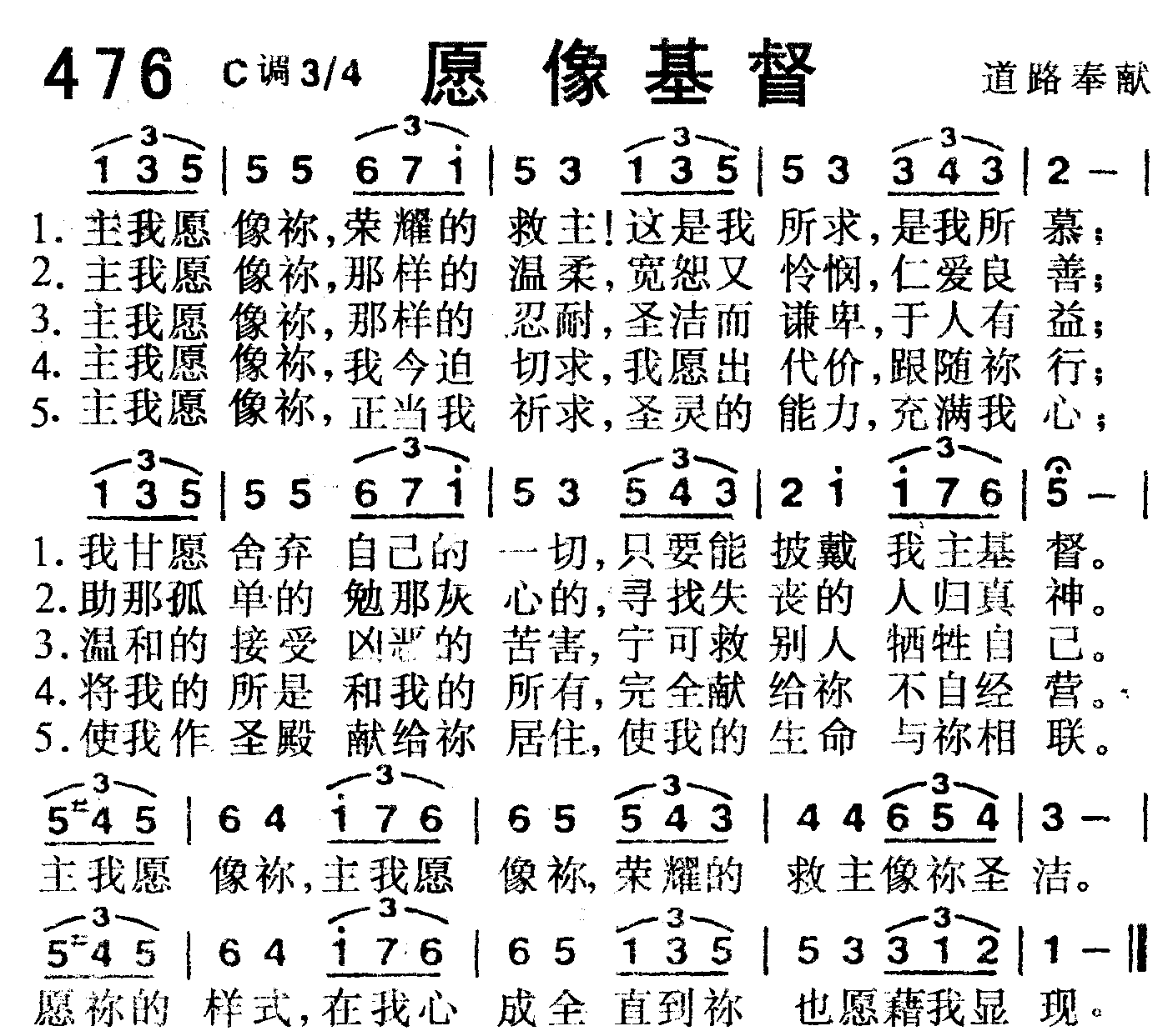 愿像基督 第 1 页