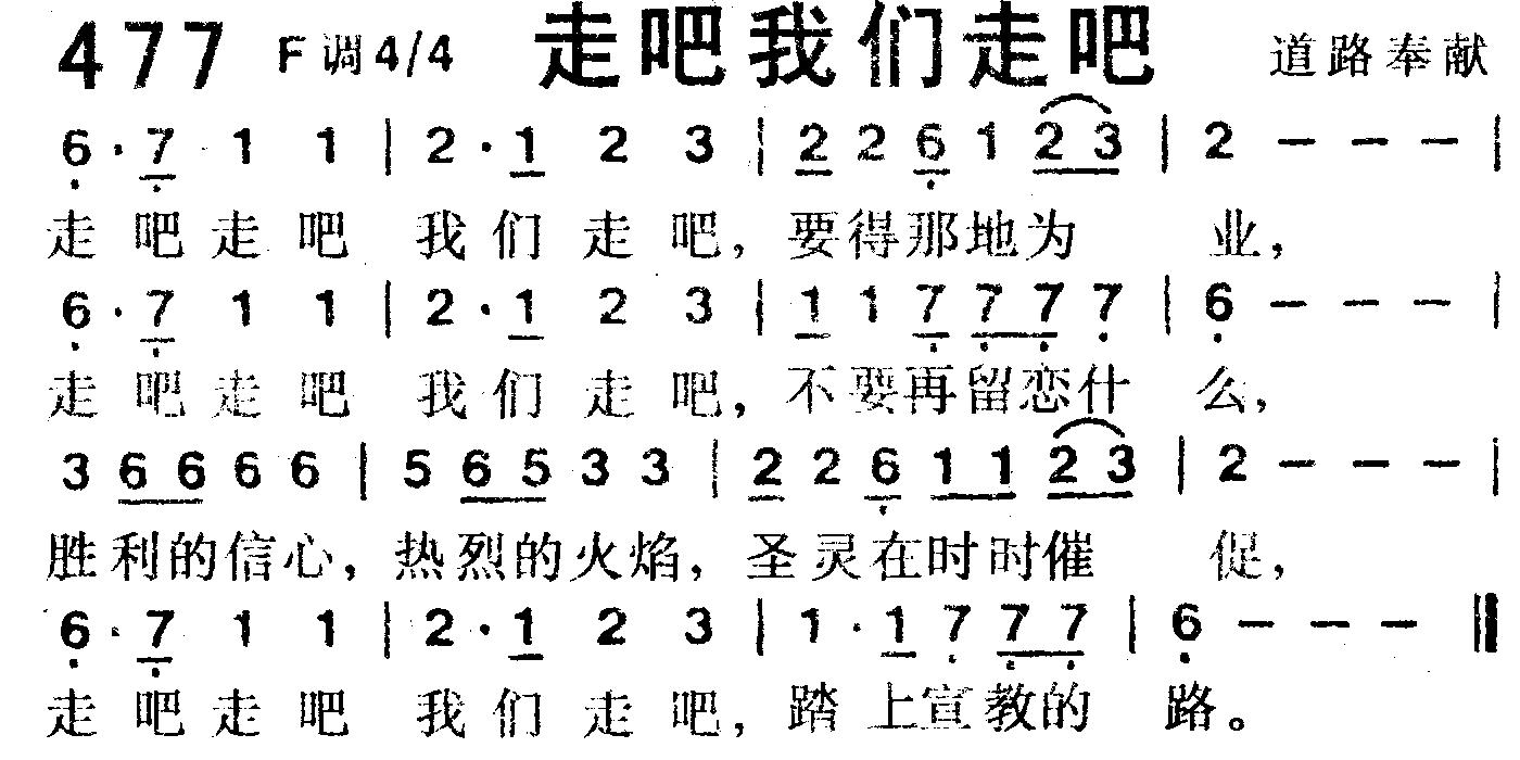 走吧我们走吧 第 1 页