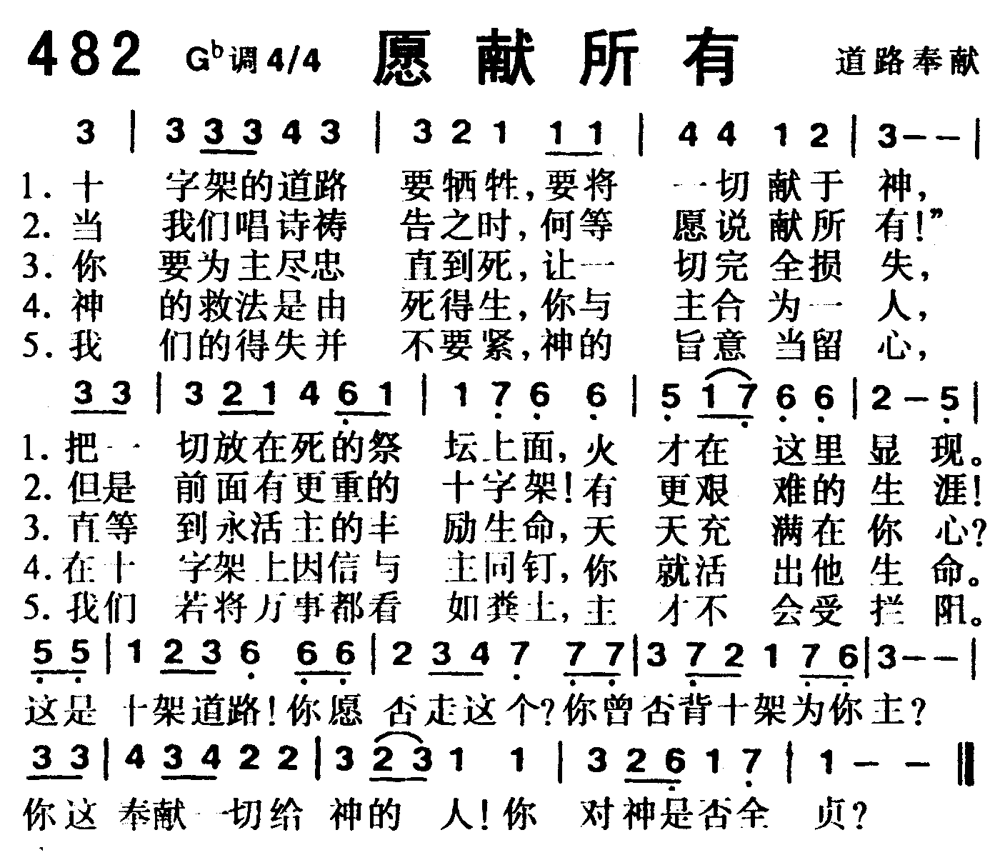 愿献所有 第 1 页