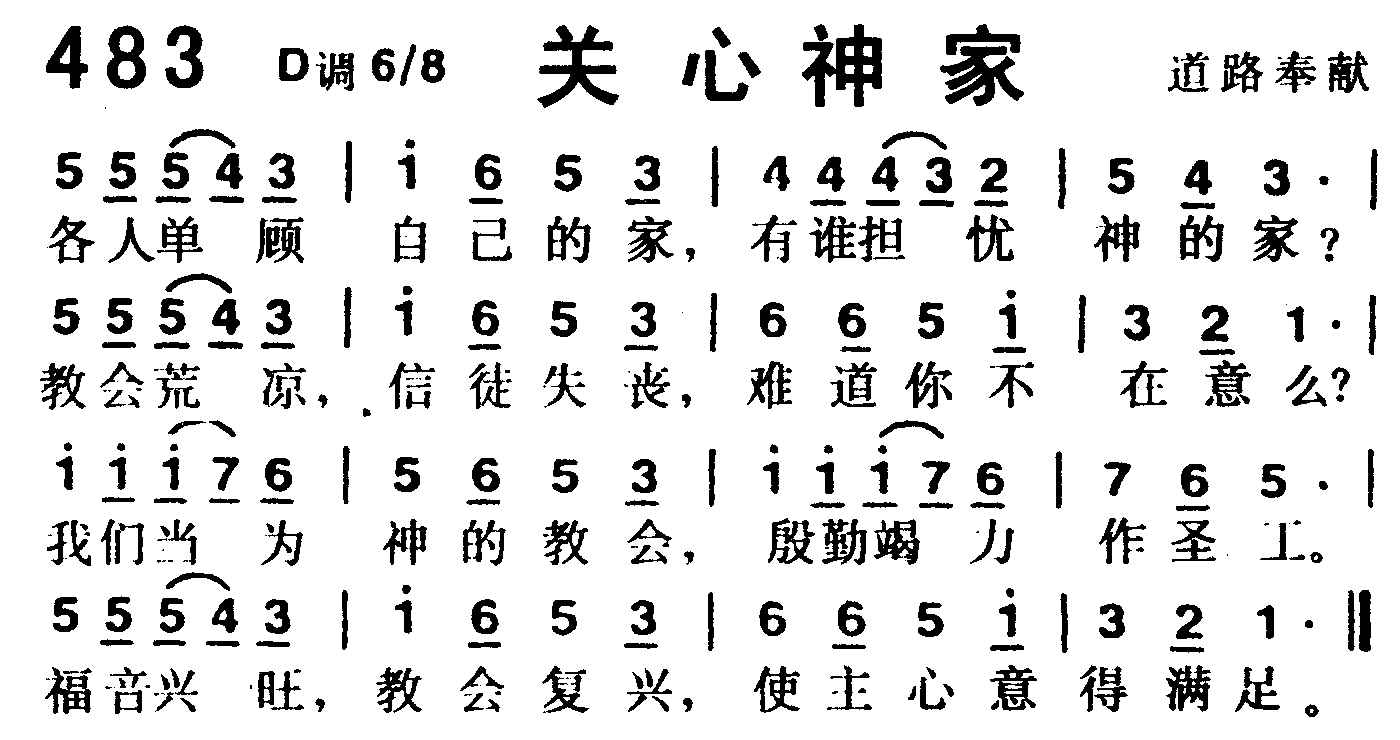关心神家 第 1 页