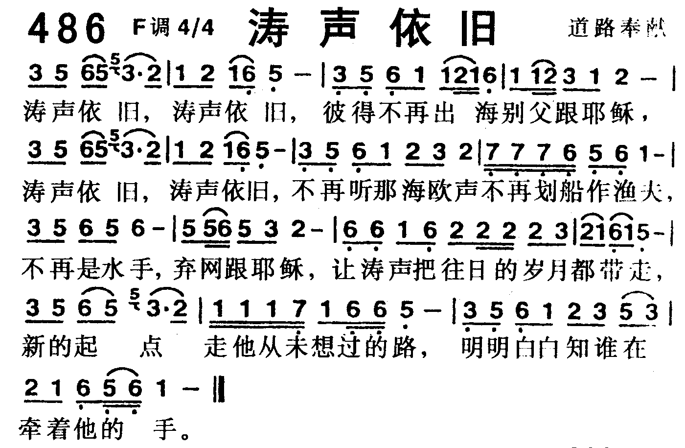 涛声依旧 第 1 页
