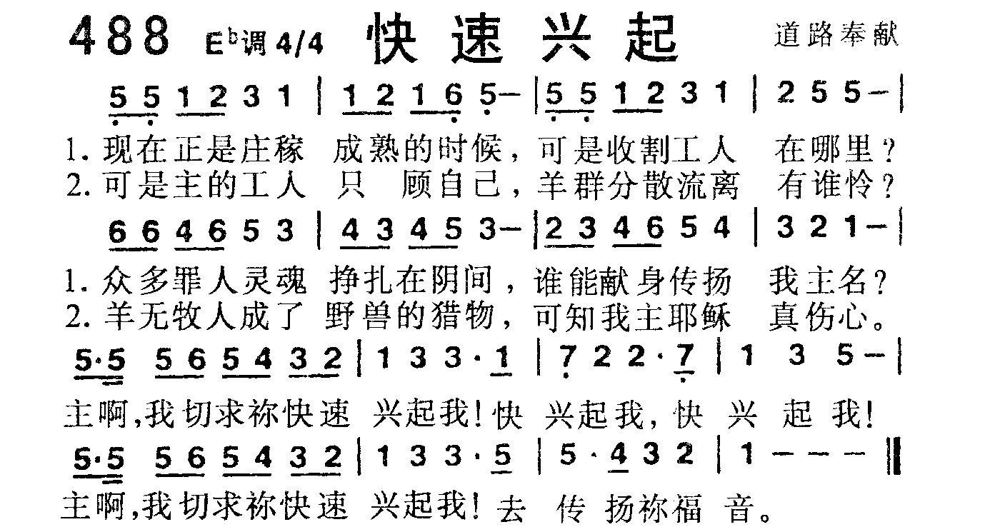 快速兴起 第 1 页