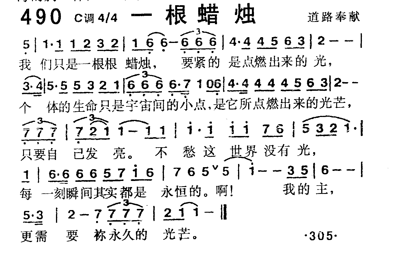 一根蜡烛 第 1 页