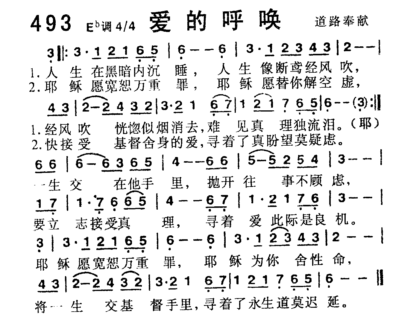 爱的呼唤 第 1 页