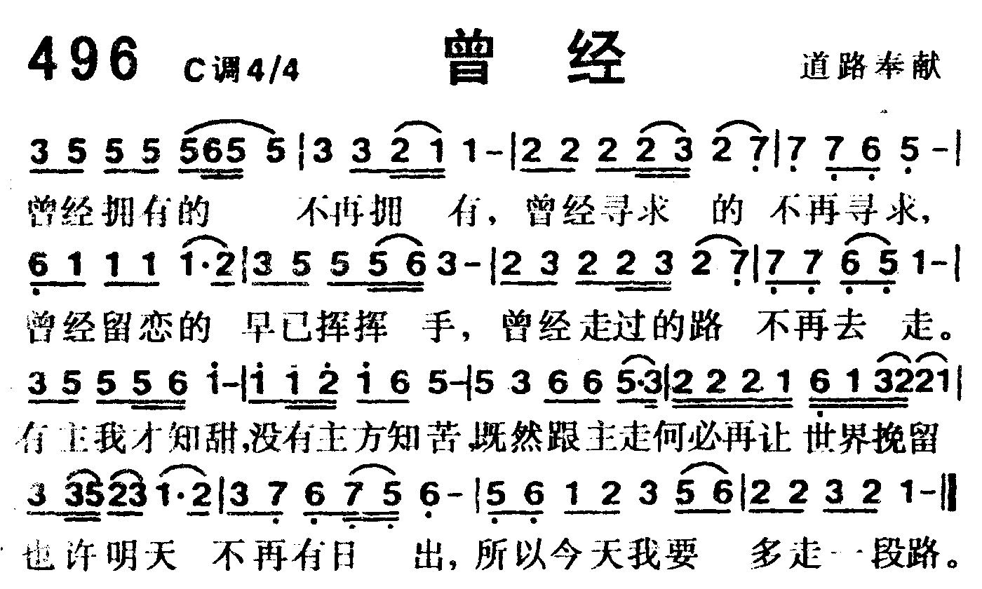 曾经 第 1 页