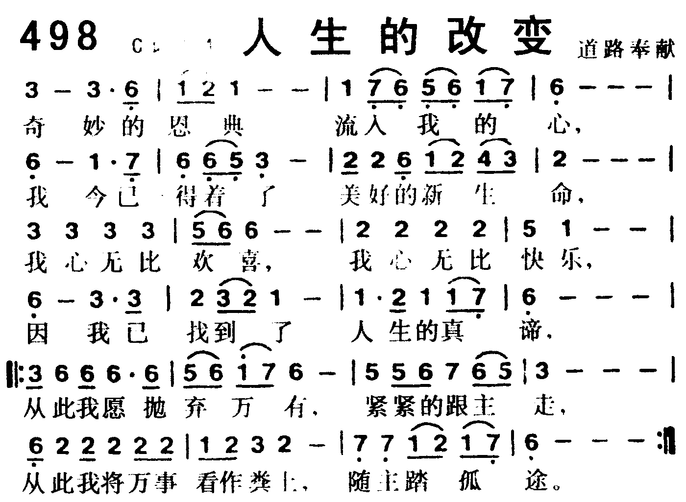人生的改变 第 1 页