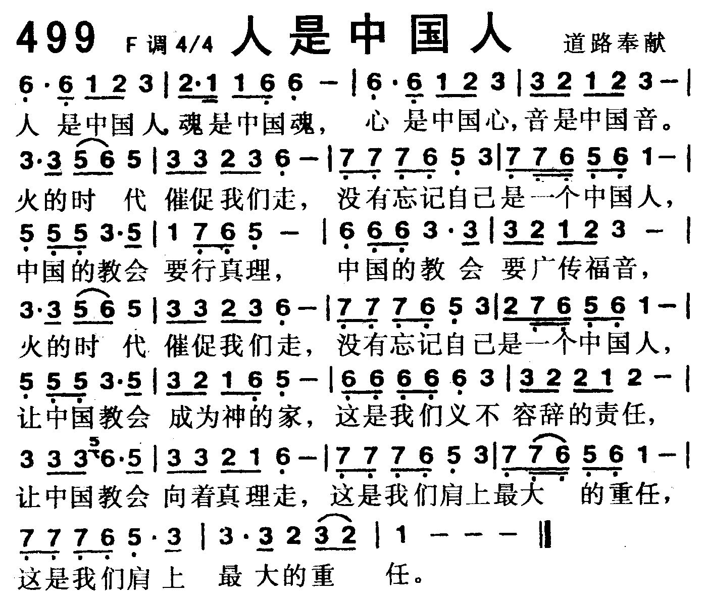 人是中国人 第 1 页