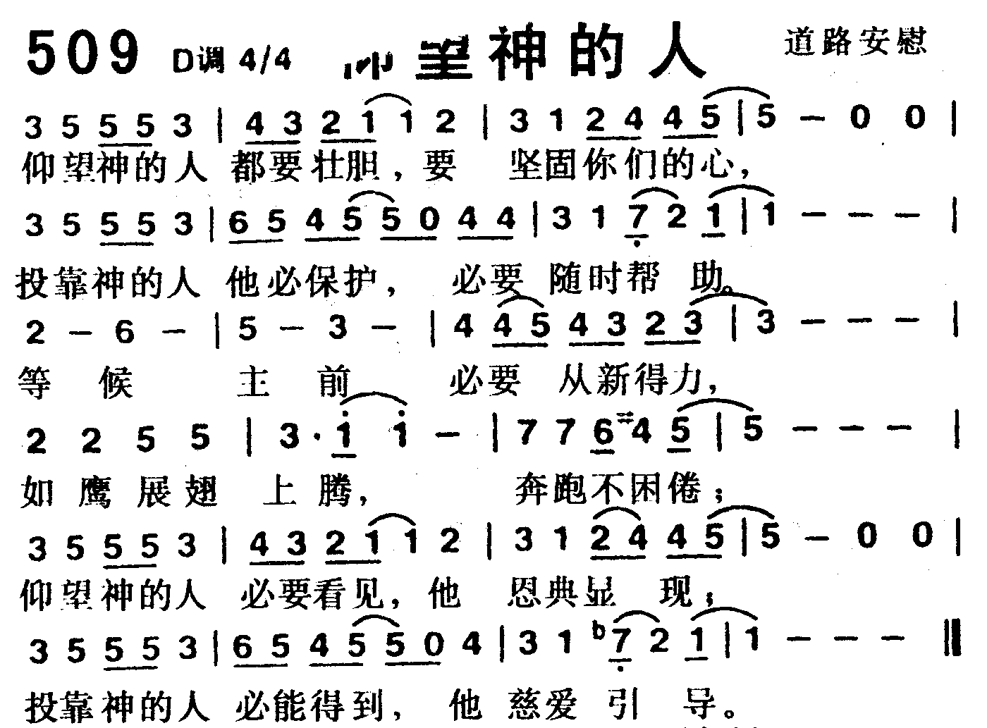 仰望神的人 第 1 页