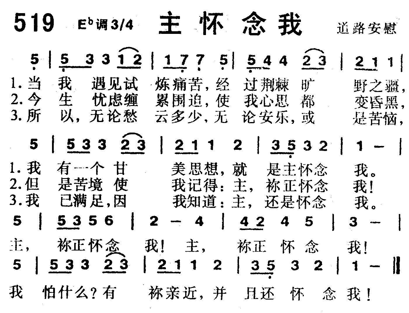 主怀念我 第 1 页