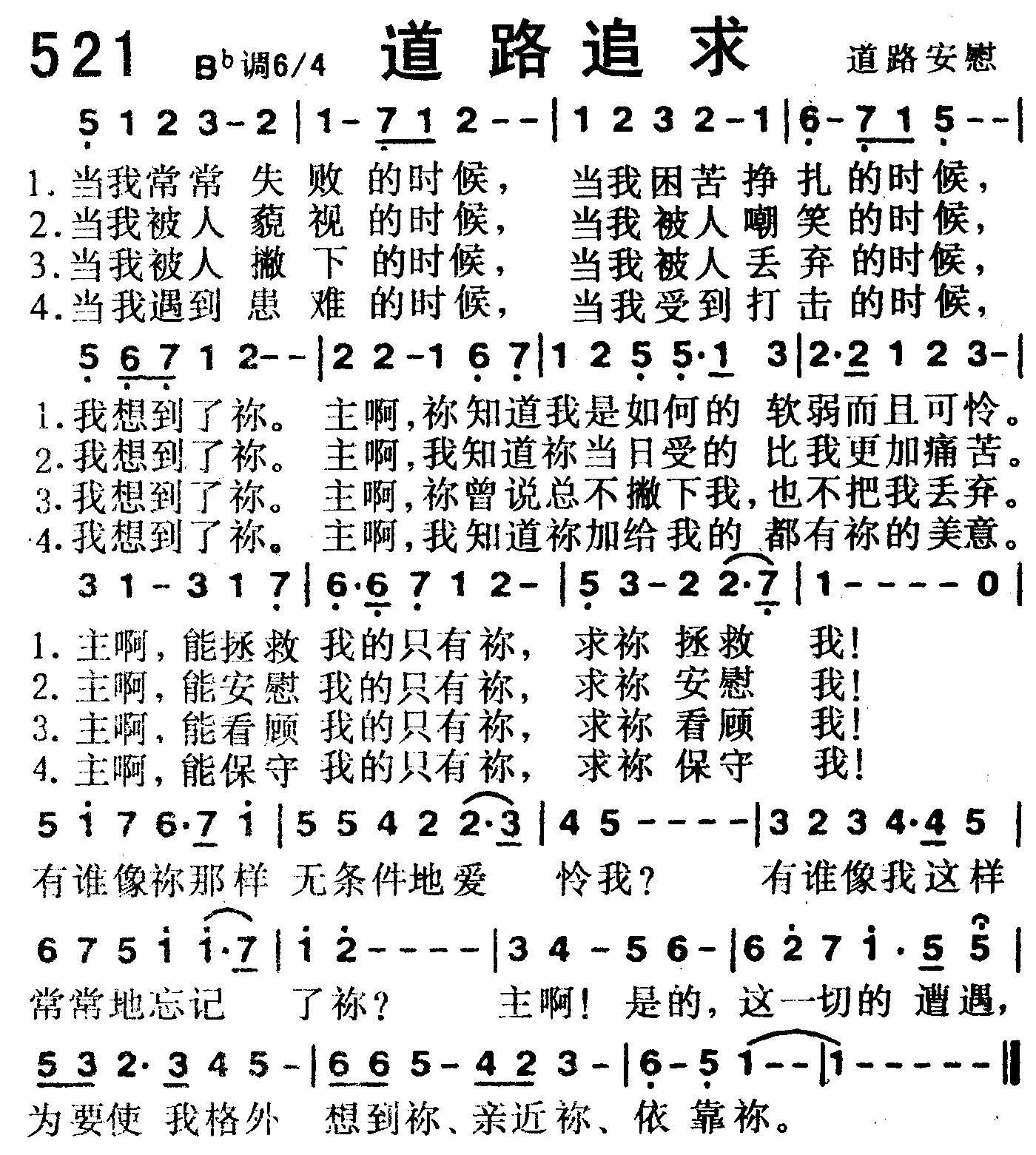 道路追求 第 1 页