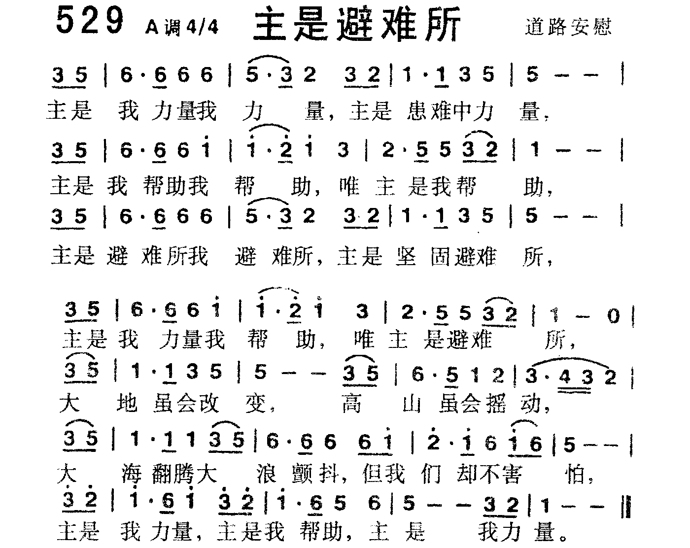 主是避难所 第 1 页