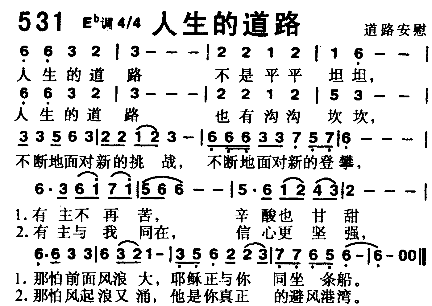人生的道路 第 1 页