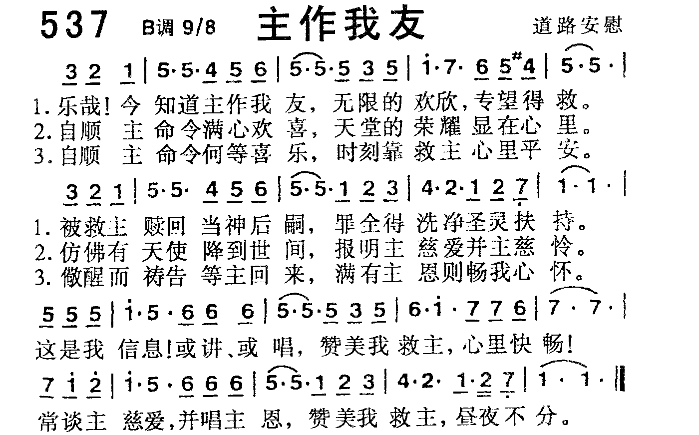 主作我友 第 1 页