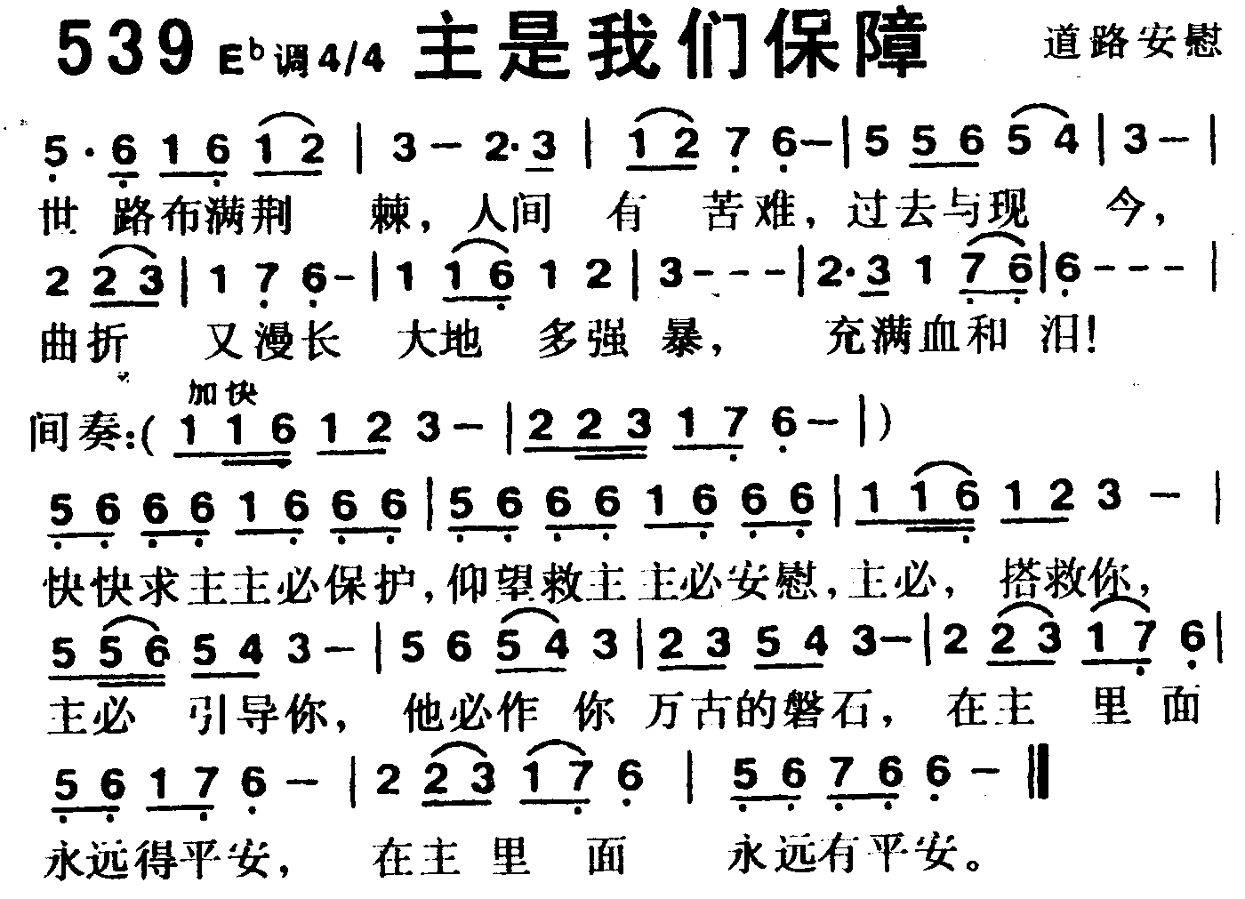 主是我们保障 第 1 页