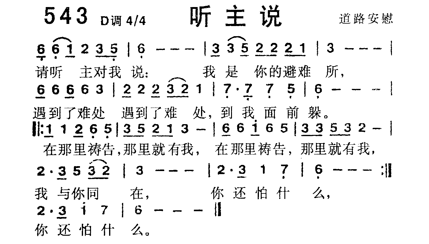 听主说 第 1 页