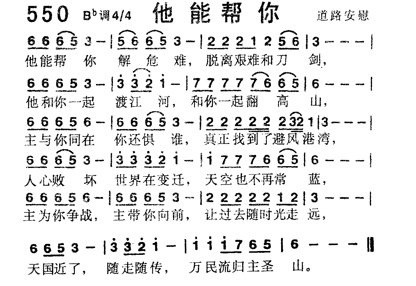 他能帮你 第 1 页