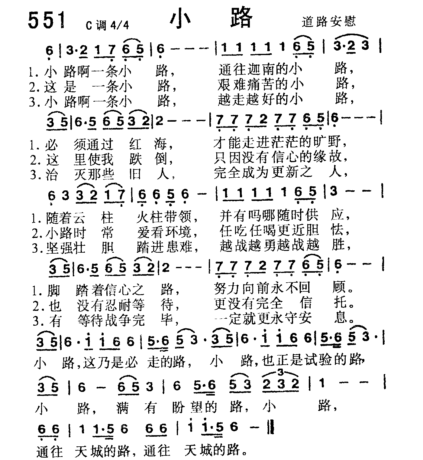 小路 第 1 页