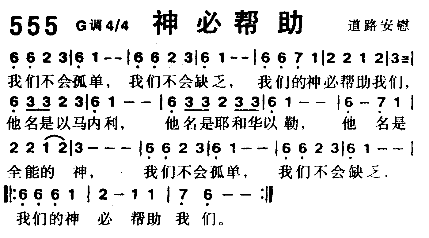 神必帮助 第 1 页